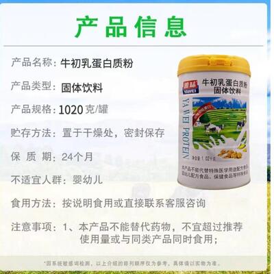 1发罐 雅AOA味2牛初乳蛋白质粉大豆分离白送买蛋礼品年货正品牛初