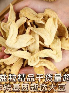 盐新日LWJ期无粒素鸡翅干大货豆蛋白素肉拌干豆皮腐竹凉食材火锅