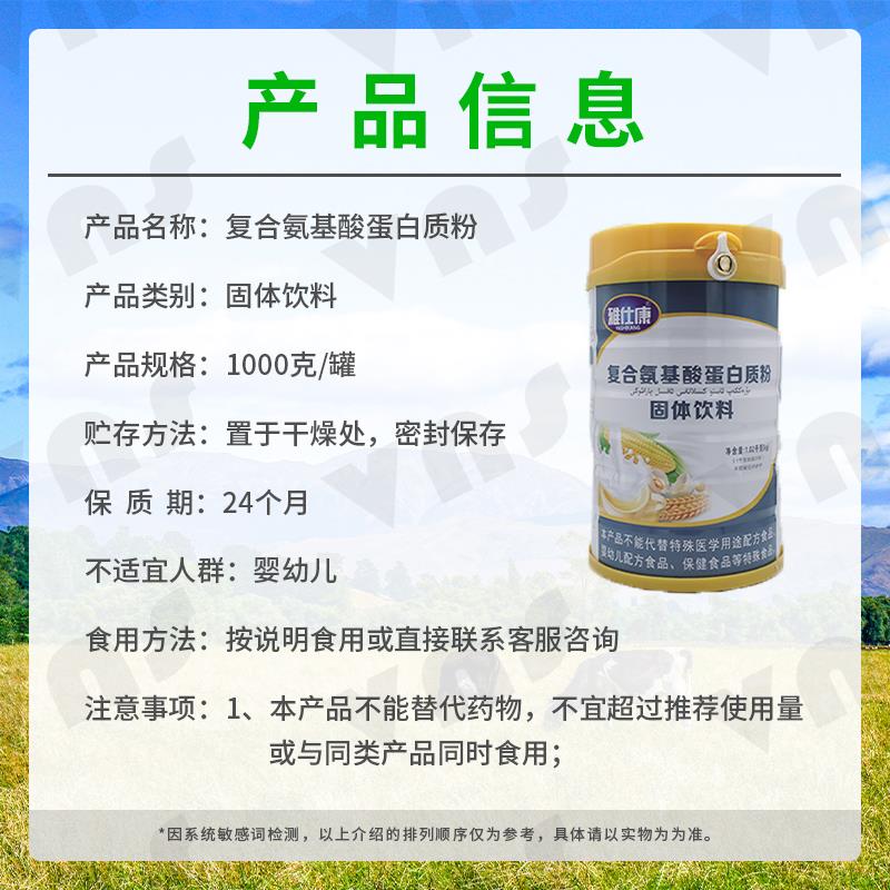 货2罐装雅仕康复BAZ送合氨基酸乳蛋白粉大豆清蛋白礼品年正品氨基