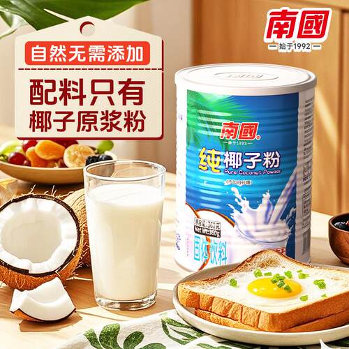 南国海南特产IPS纯椰代子花粉罐装早餐营养饮椰品奶汁糯叽叽样吃
