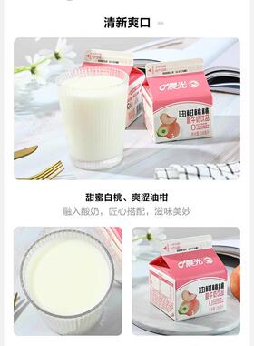 油柑桃酸桃晨光盒牛奶饮品236m口l*6营养发酵乳深圳经ATQ典味酸乳