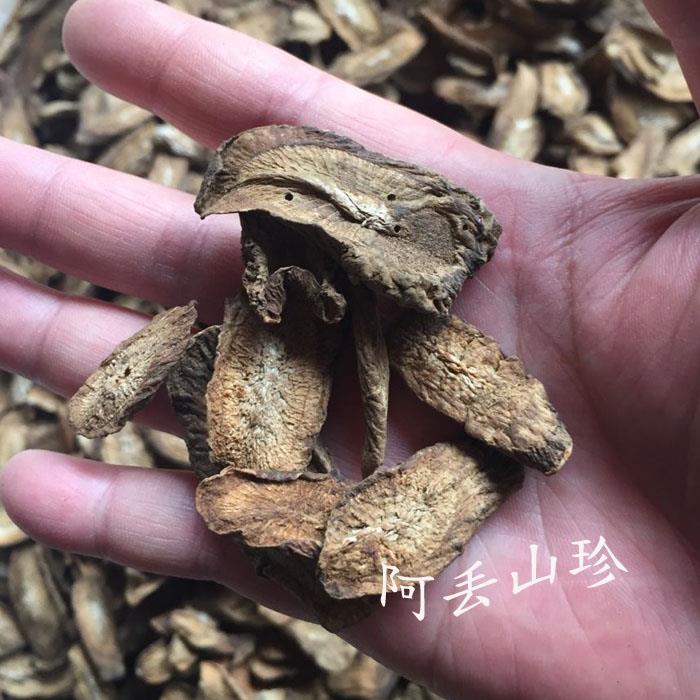 广IUT西金大秀瑶山传统农滋补品其他家土特产货干食材牛蒡根250g
