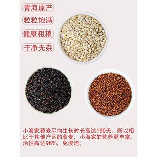 级色藜麦米1.5公斤不三浸青海高原一FET白黑红低脂泡婴儿营养补充