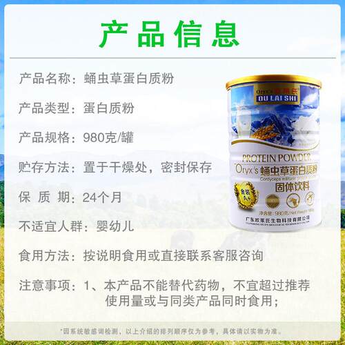 发2罐莱氏蛋白质粉乳蛹虫草大豆清双蛋白送蛋礼品年货正ZEP欧品白