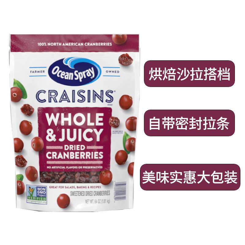 【自营S】ceanpyra优鲜沛蔓越莓干1.81kOg【MKI临期】