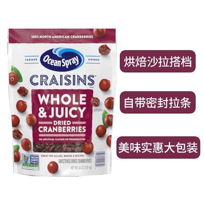 【自营S】ceanpyra优鲜沛蔓越莓干1.81kOg【MKI临期】