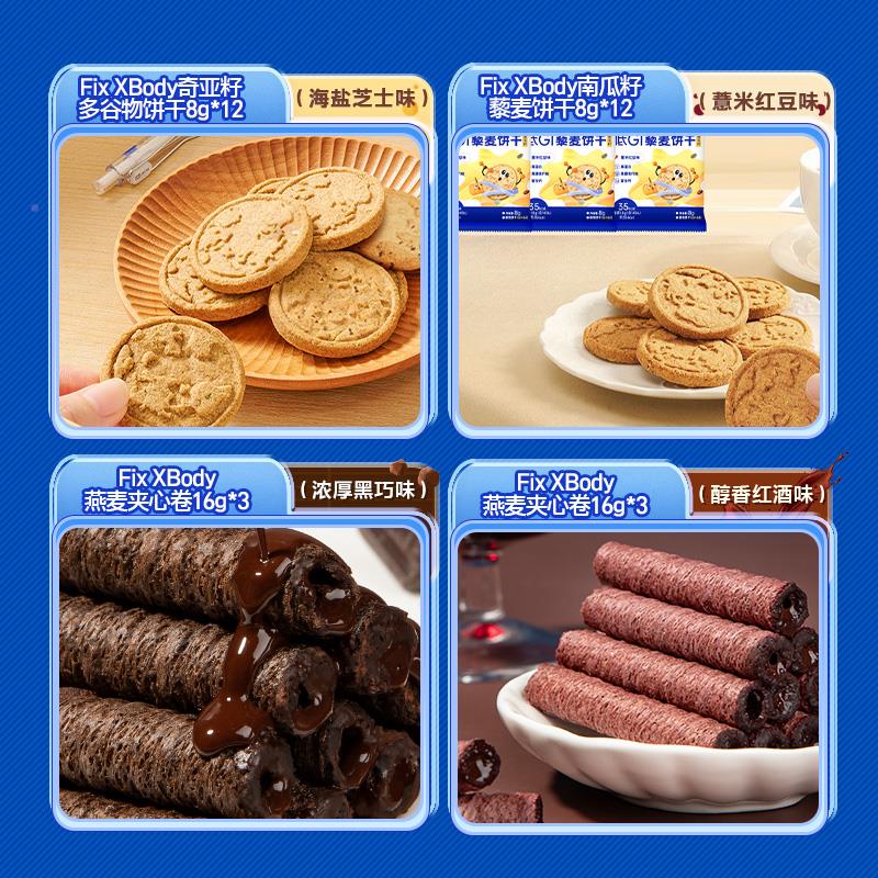 旺旺FixXBod糖y低G粗I糖礼盒全麦粮饼干288g缓升燕麦IPZ卷友孕妇