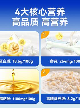 若新生进宛口牛GQQ乳燕麦片冲调轻食代餐香早麦片营养餐高蛋白纤