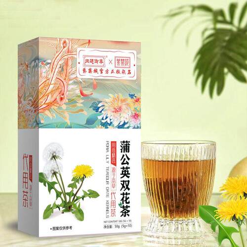 内廷御奉蒲公双英花茶50菊g/10袋草花金银花枸杞甘正LIB品养生代