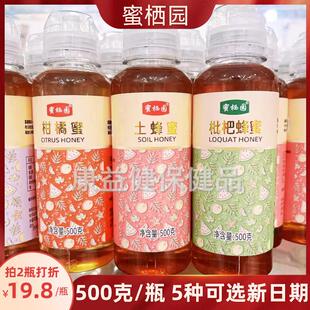 保 栖园洋蜜蜂槐蜂蜜枸杞蜂蜜柑橘蜜土蜜枇杷蜂TBU蜜500克罐大正品