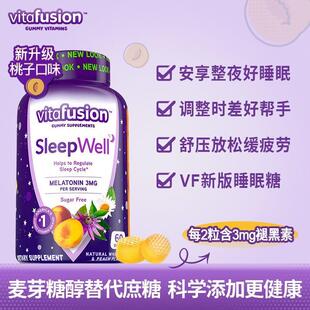 睡眠软糖6 0粒 美国ViHUZtafusion褪黑素sle黑epwell升版 级褪素