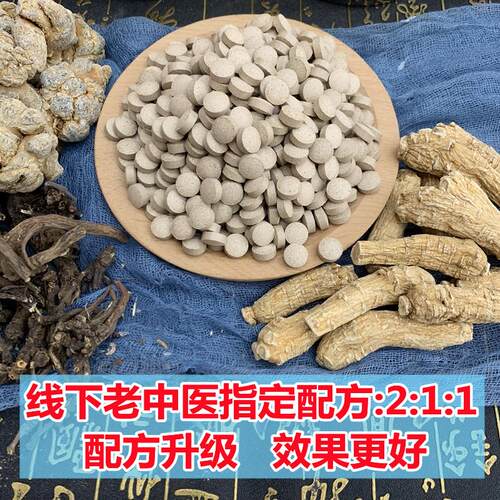三宝片三七西洋参丹 云南文山参20头七粉50宝0克 三粉养BFO生三补