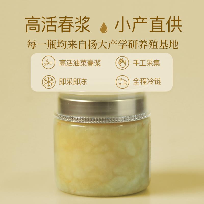 大高活性油菜花新鲜蜂扬皇蜂王浆浆春浆正JZW正宗纯正天然品野生
