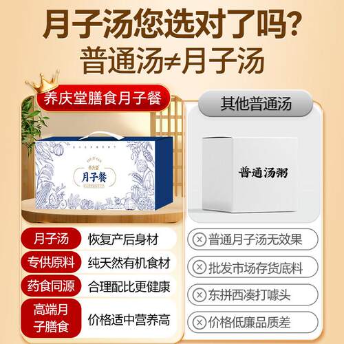 月子餐CBF产30天食材汤料养包产后营套餐剖腹产顺小产粥调理煲汤
