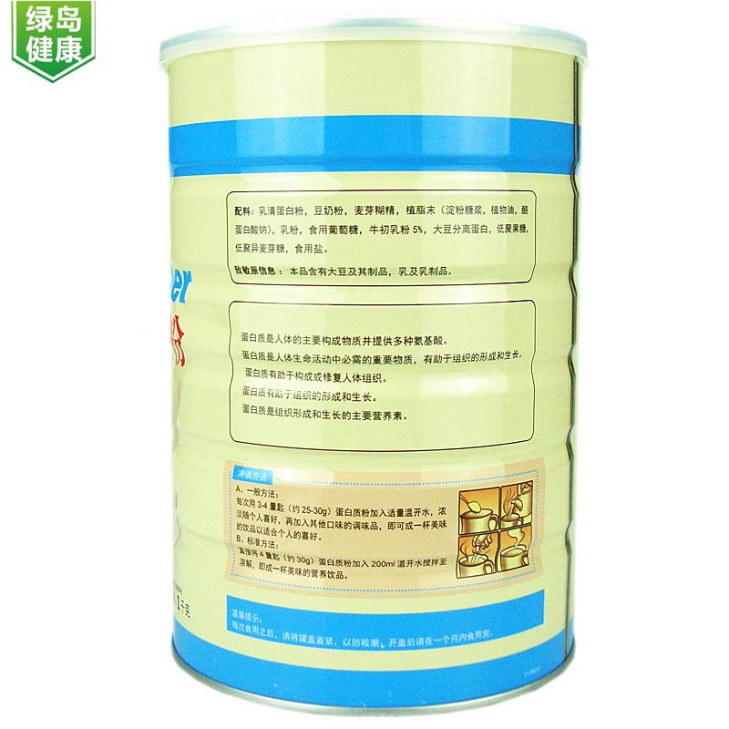 【买送HPO1】捷步牛初乳蛋白质粉儿童成人中通用方老年便食品新包