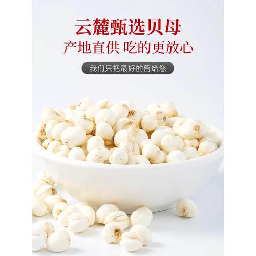 麓贝母无熏硫四平KCW川贝母粒免费打粉1云00g克可非贝松贝浙贝藏