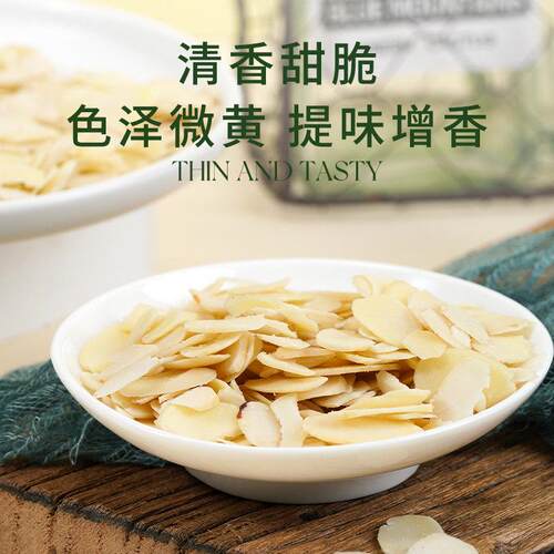 蓝钻金山杏仁粉NKW杏仁片1.341kg焙扁桃仁粉片马薄卡龙烘多省包邮