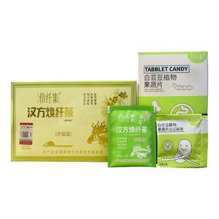 伶纤升集VTA汉方焕纤茶级款 组合套装 卡官正品 5.0店简方优享轻式