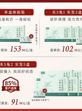 舒放毛桃饮放术毛桃饮【官正品温方放五】指毛桃膏VGK茯苓薏仁膏