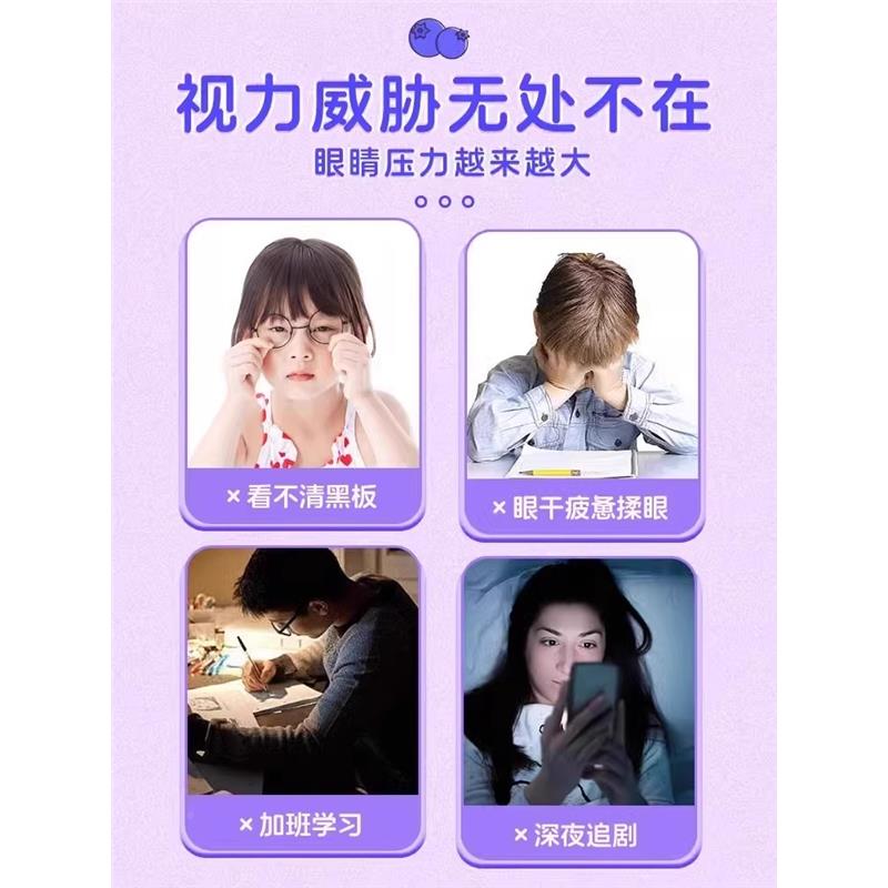 蓝莓专叶黄素软儿童官方人店正品糖成非PCP近视利护眼