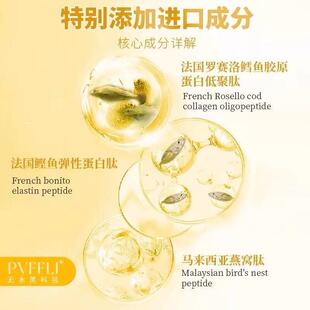 普菲黎PFFLI无液态胶ZSM原蛋白肽六水重V胶原双肽肽精华蛋白饮正