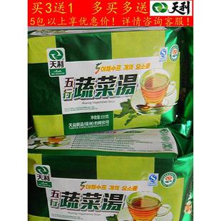 新方泡便冲即食鲜汤包袋 徐州天利AAV五行蔬菜汤送买51速食汤正品