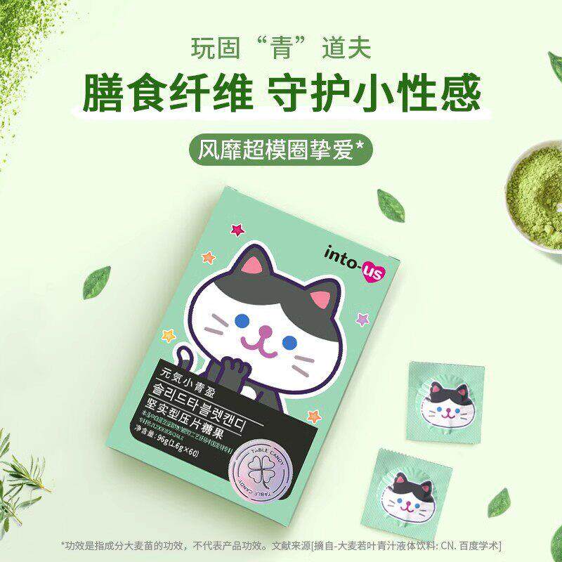 IntoLFJu元s气小轻盈麦若叶青汁牛奶排宿便白芸豆阻断剂非大肠酵