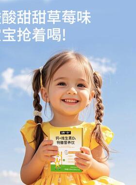 酸液体味柠檬钙维生膳素D3特营养饮QXE草莓现货特别添加益生元