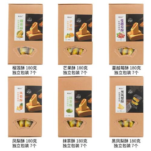 鹭岛厦门特产芒果莲蔓越莓凤手行梨酥传统糕点伴礼点心榴夹QEU心