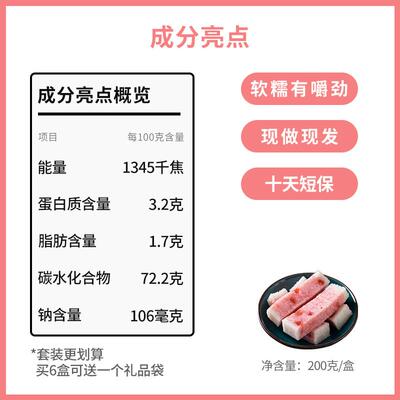 团西溪糕杭州特产美食白桃乌龙芡实FSQ点心中式健康点糕糕软糯桂