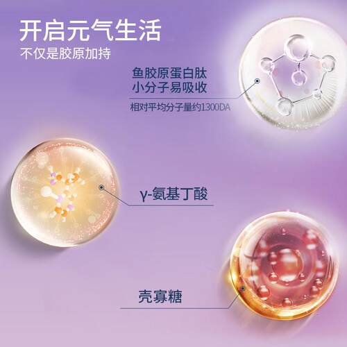 雨圆素鱼胶原蛋白肽口服液WVA态弹性生蛋白肽红球饮藻