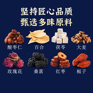 杞仁春 抖音 养酸枣仁百合SGH茯苓茶睡眠组茶多味原料合同生茶包