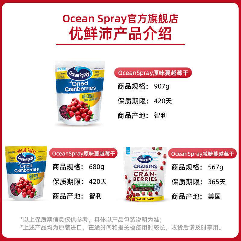 ceanpray优鲜沛蔓越莓干零食果干S烘培甜SSJ品干材料即食果进口O