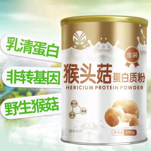 GOV买21送源4猴头金菇蛋白质粉90g