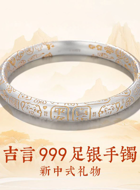 金色吉言银手镯女纯银2024新款年轻款复古999足银镯子生日礼物