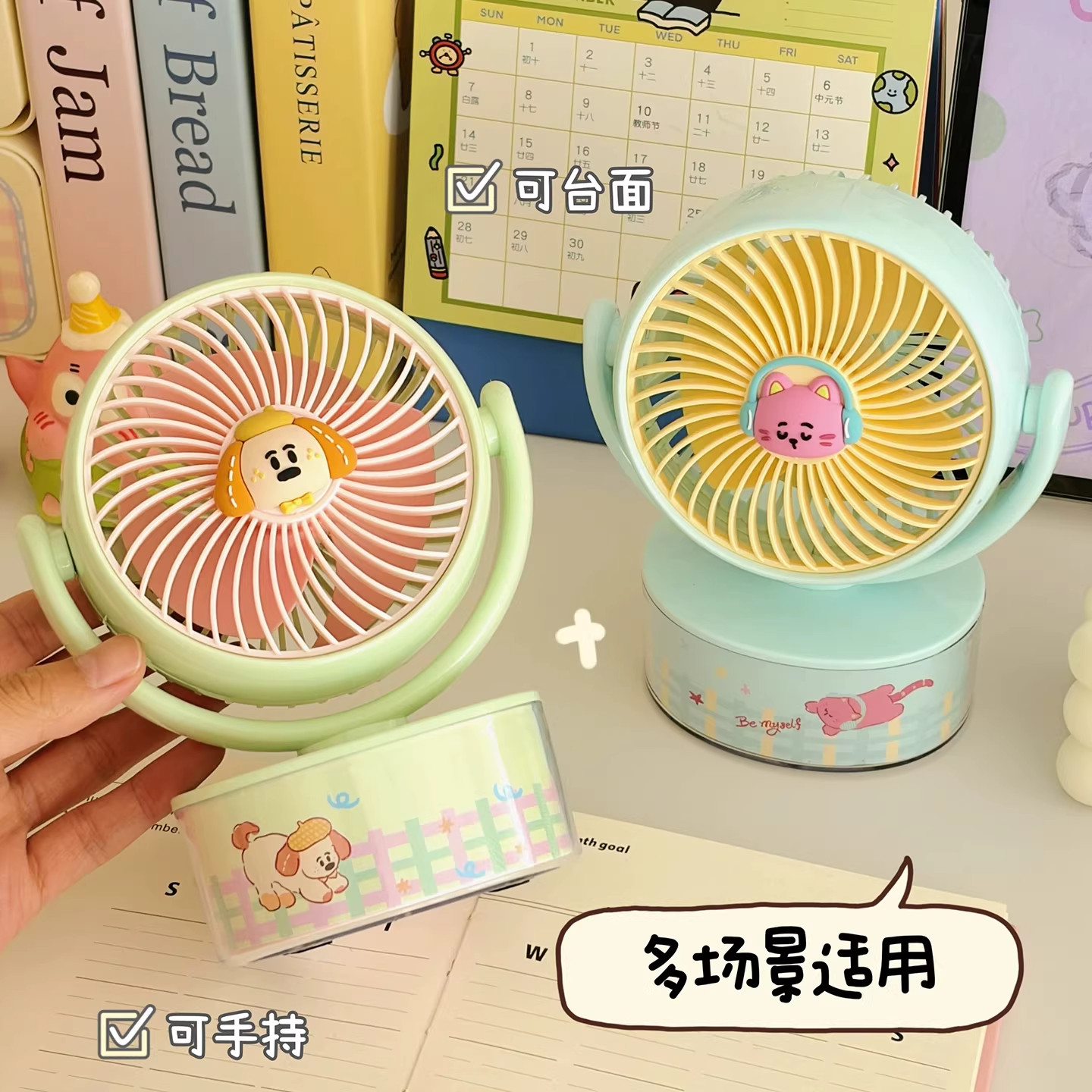 夏季新款ins奶油风卡通可爱USB小风扇迷你台式充电便携静音风扇