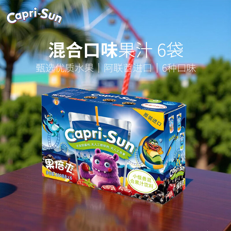 原装进口果倍爽橙汁桃苹果白葡萄小怪兽混合果汁维C儿童饮料整箱