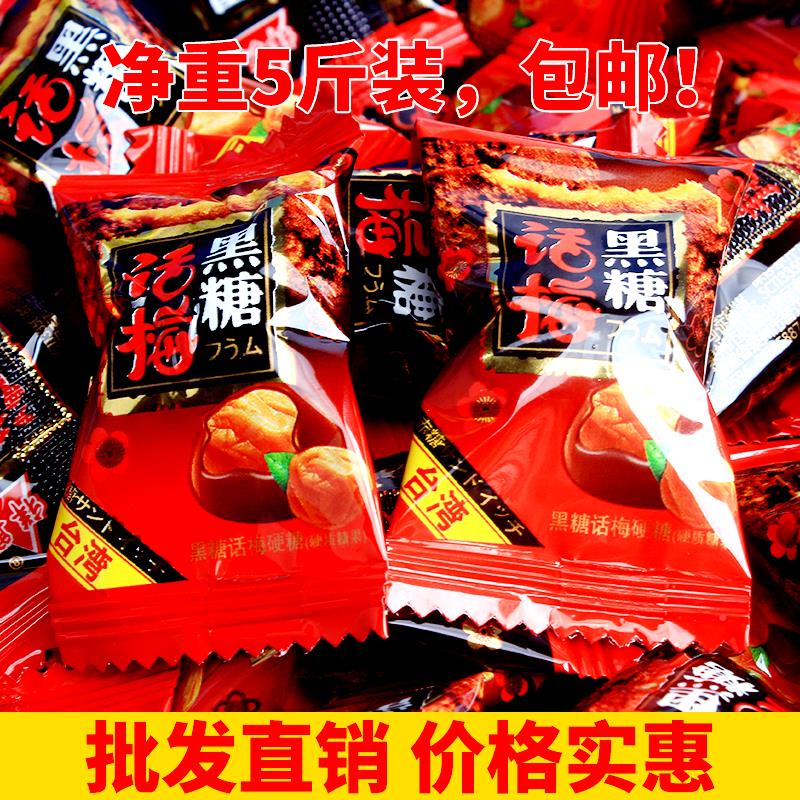 祥兴网红爆款黑糖话梅硬糖喜宴婚庆喜糖散装发批高端零食解腻糖果