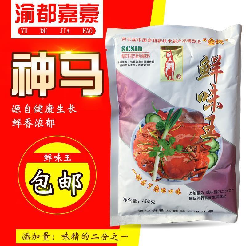 包邮神马鲜味王400克重庆酸辣粉用鲜味突出/口感丰富/