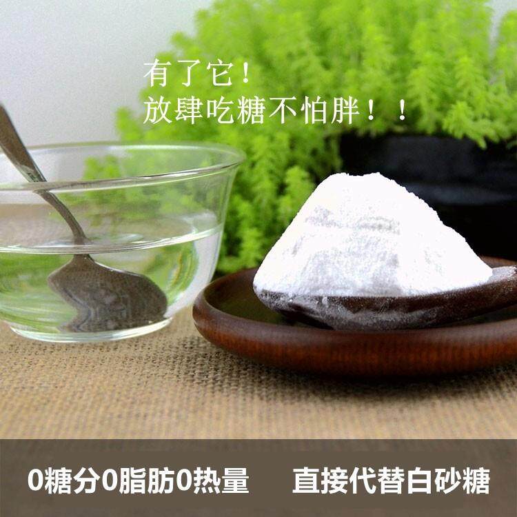 d-阿洛酮糖天然甜味剂不升血糖代糖生酮饮食0卡0糖0碳散装包邮