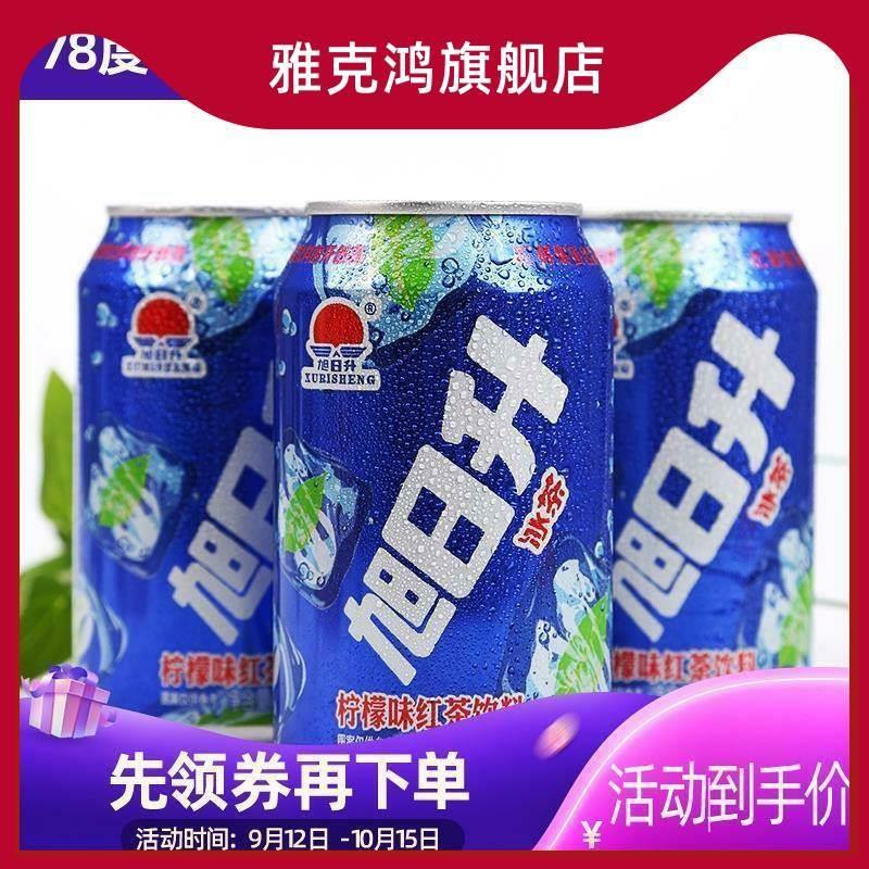 新旧包装随机发旭日升冰红茶柠檬味310ml*20罐凉茶水果冰茶饮料