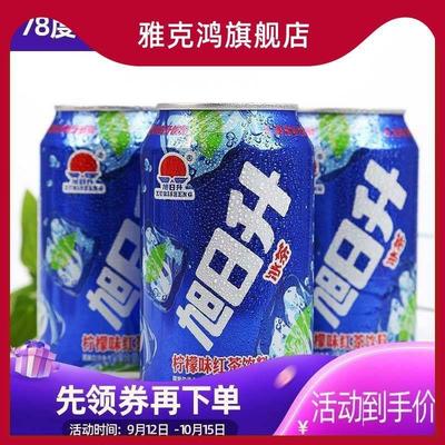 新旧包装随机发旭日升冰红茶柠檬味310ml*20罐凉茶水果冰茶饮料