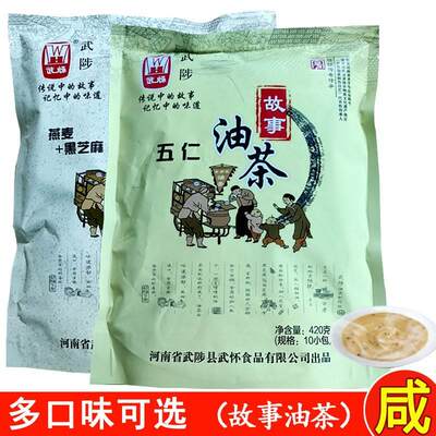 武陟油茶五仁黑芝麻咸口味420g河南特产冲饮食品武怀速食早餐