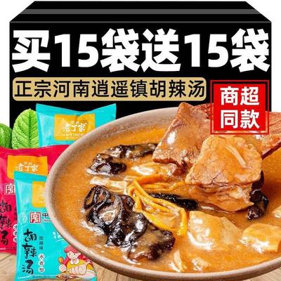 正宗河南特产逍遥镇胡辣汤料包非京遥方中山速食汤早餐小吃旗舰店