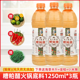 非遗工艺传承糟粕醋汤底浓郁食材新鲜全家老小都爱吃开胃夏日餐桌