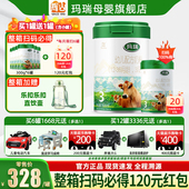 3岁官方旗舰店正品 辉山玛瑞3段婴幼儿牛奶粉1 三段820g 聚惠