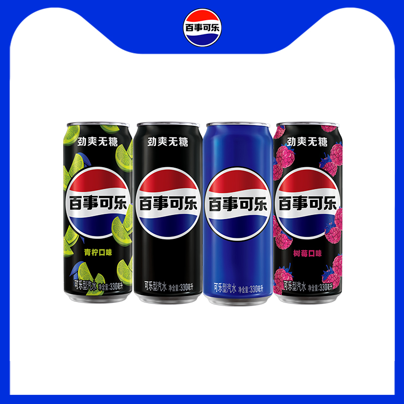 Pepsi百事可乐无糖树莓