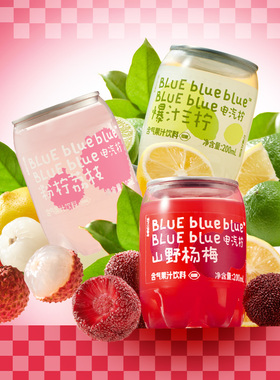 【临期】柠檬共和国电气柠200ml气泡果汁饮料荔枝杨梅汽水迷你罐