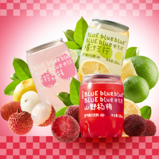 柠檬共和国电气柠200ml气泡果汁饮料荔枝杨梅汽水迷你罐 临期