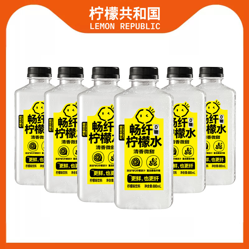 柠檬共和国畅纤柠檬水清爽解腻水果汁饮料网名饮品880ml/瓶